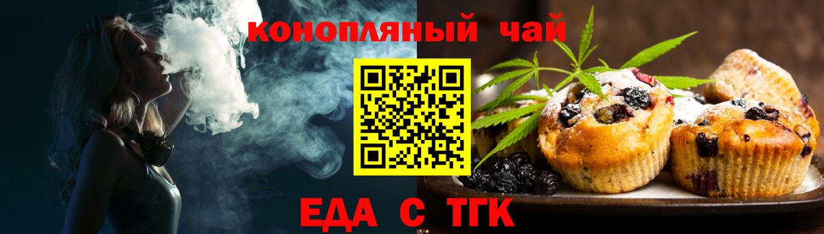 Балашов  Печенье с ТГК марихуана  Вход с VPN 