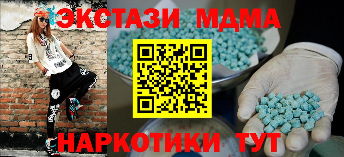 Ecstasy  Вход с VPN  мориарти официальный сайт  Экстази mix  Балашов 