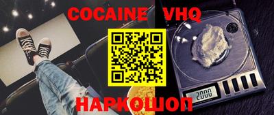 кокаин VHQ Кимры