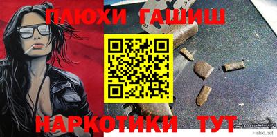 синтетический гашиш Кингисепп
