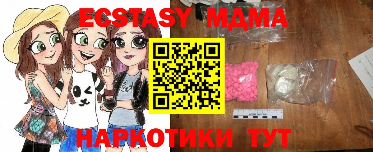 МДМА кристаллы Балашов