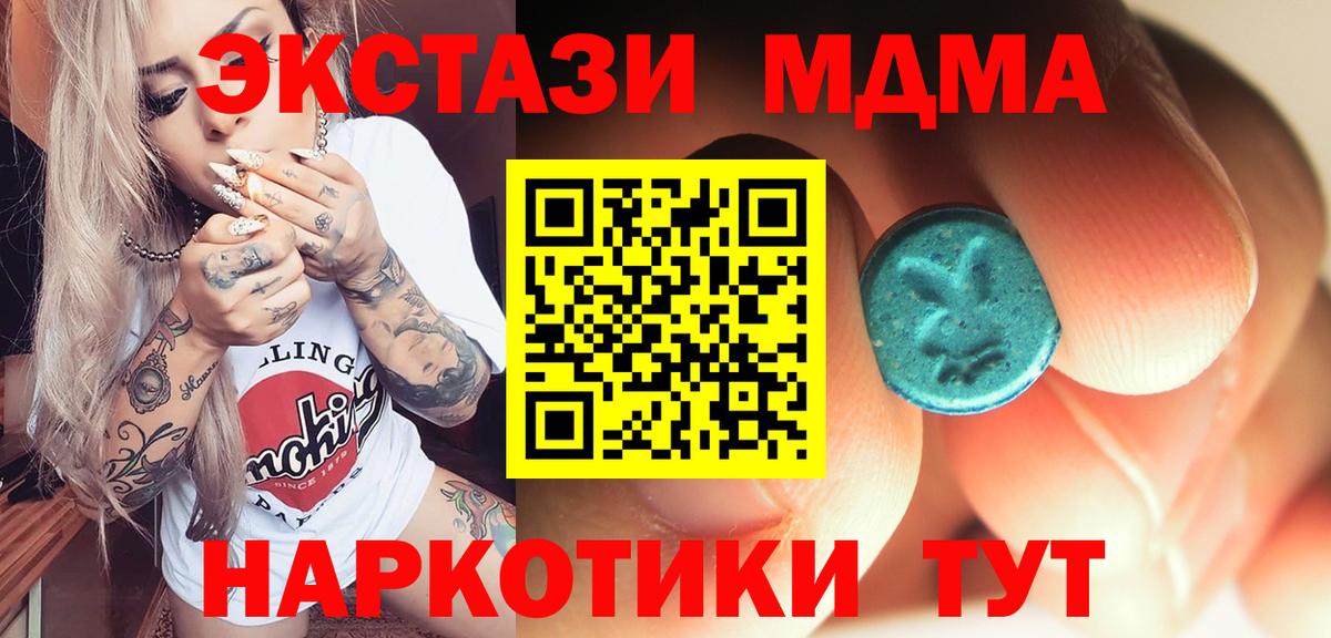 МДМА VHQ  Вход с VPN  MDMA кристаллы  Балашов 