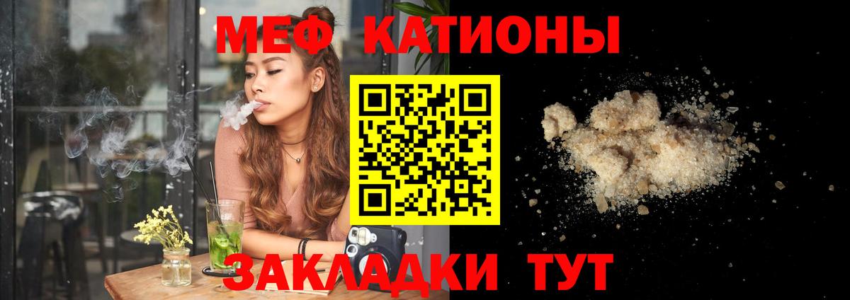Мефедрон mephedrone  Мефедрон VHQ  Балашов  МЯУ-МЯУ  Вход с VPN 