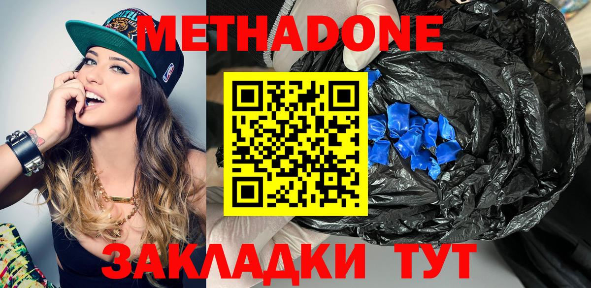 Метадон белоснежный  Метадон мёд  Балашов  Вход с VPN 