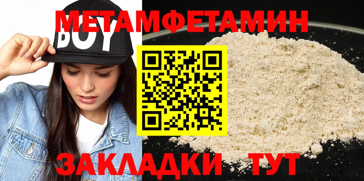 Метамфетамин мет  Вход с VPN  Балашов 