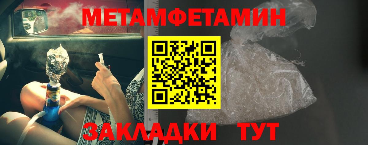 Метамфетамин винт Балашов