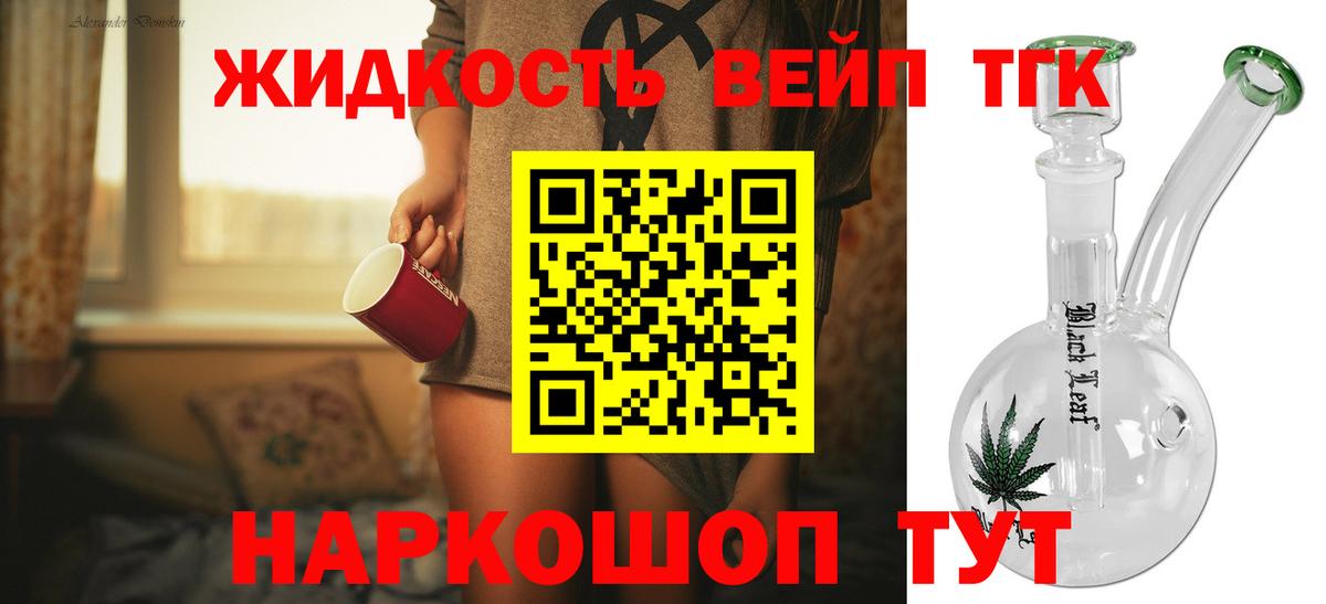 ТГК Wax Балашов