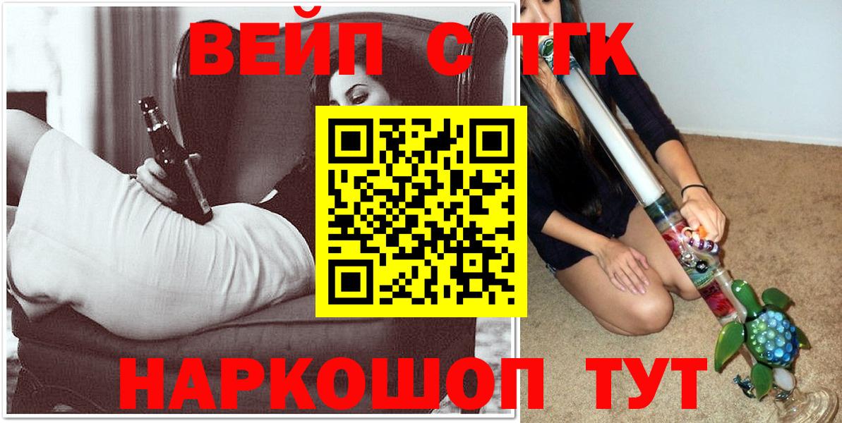 Дистиллят ТГК концентрат  Вход с VPN  Балашов 