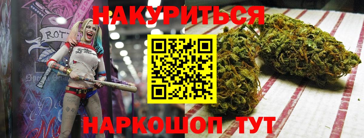 Бошки марихуана LSD WEED Балашов